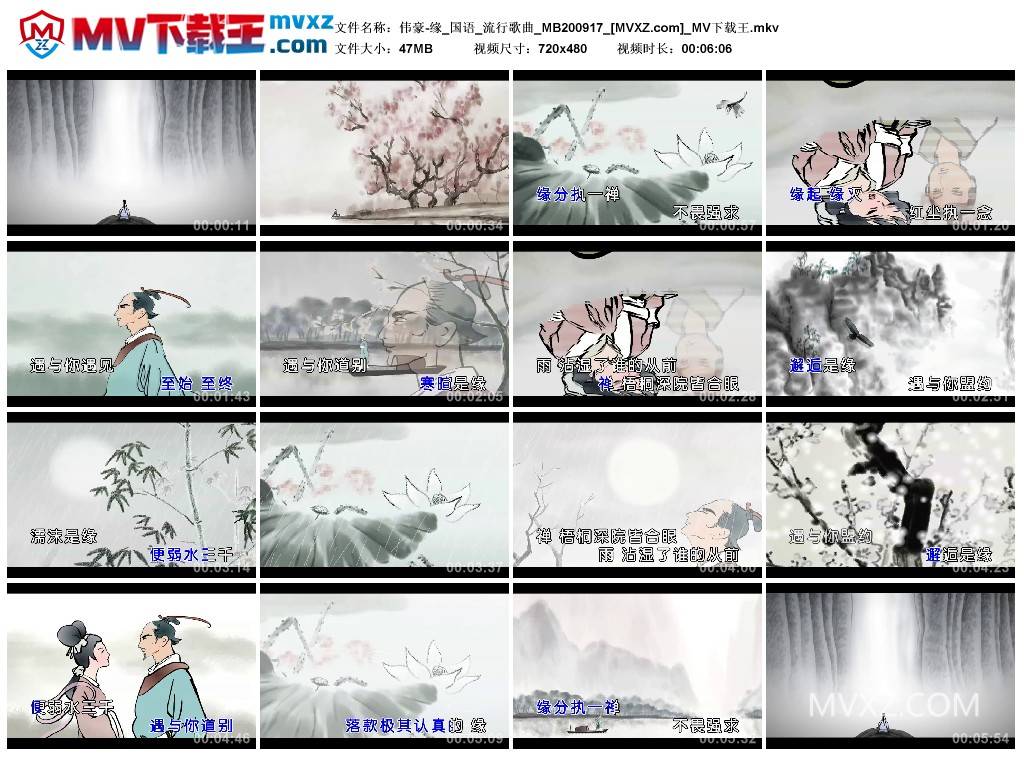 伟豪-缘_国语_流行歌曲_MB200917